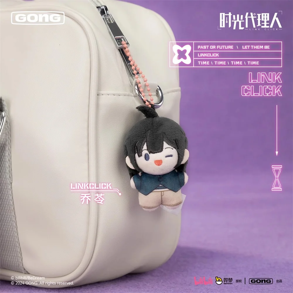 Anime LINK CLICK Shiguang Daili Ren Lu Guang Cheng Xiaoshi Qiao Ling llavero de felpa 5cm muñeca de juguete bolsa de peluche colgante Cosplay