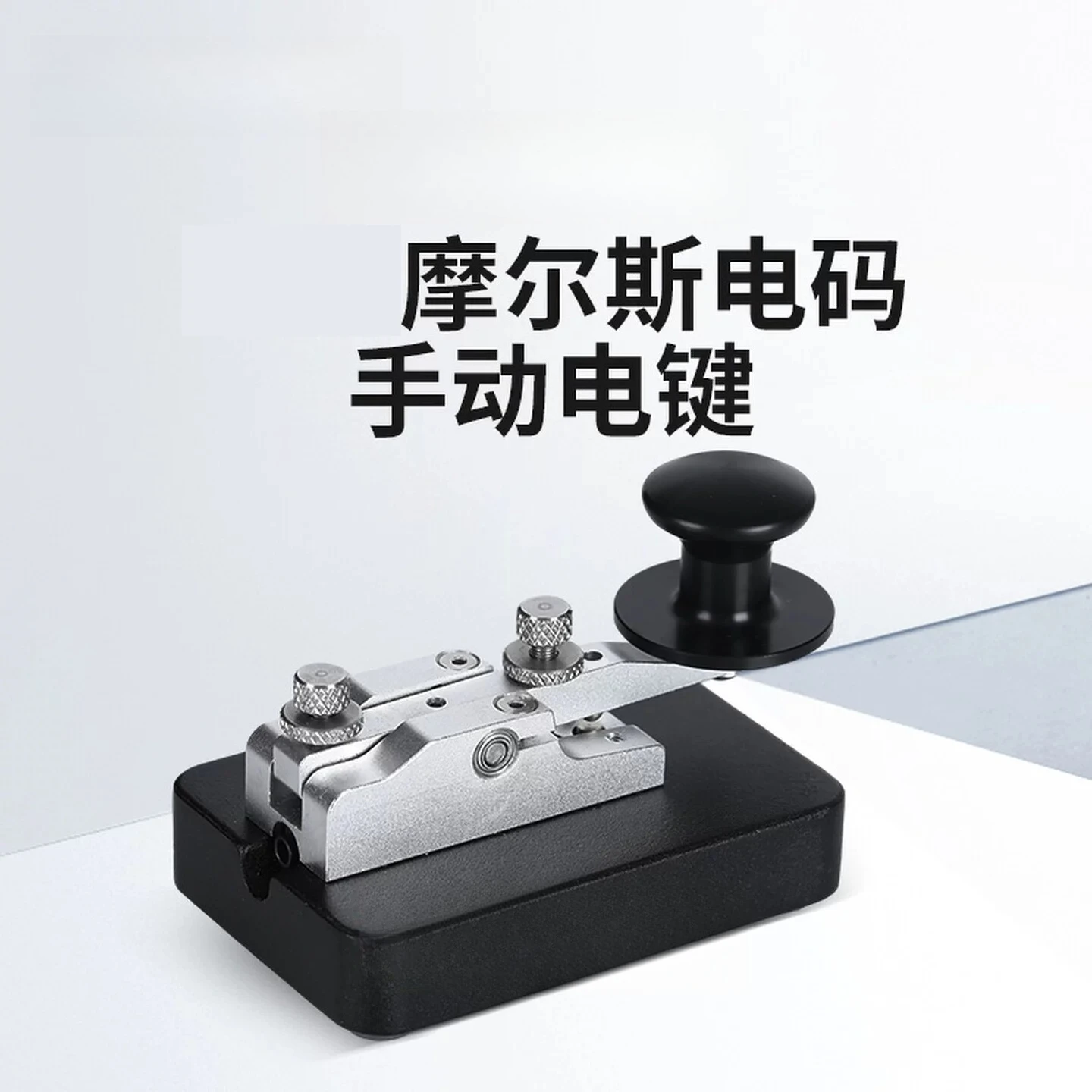 Morse Code Manual Key, Lightweight Key, Shortwave CW Transmission, 3.5mm Audio Plug