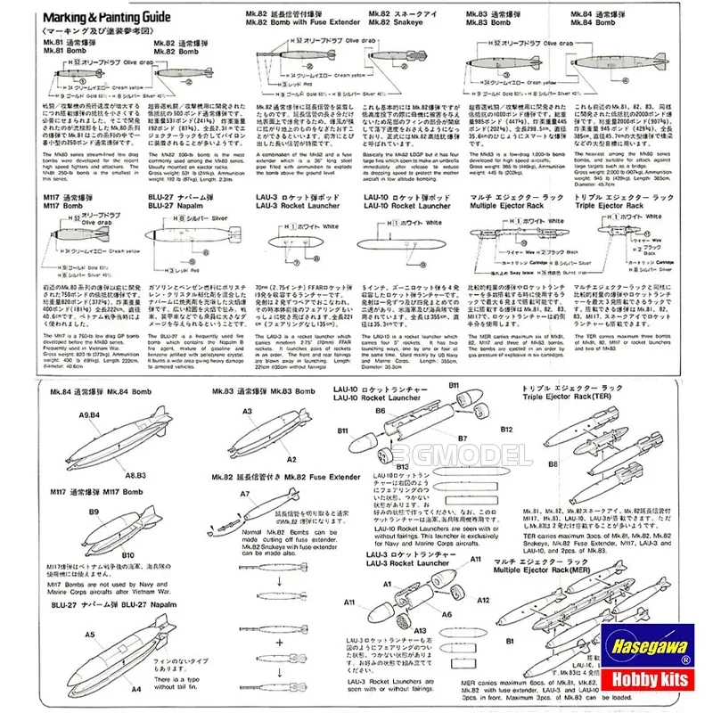 Hasegawa พลาสติก Proportional ประกอบชุด 35001 1/72 US Fighter ภายนอก I แขวนระเบิด Scale