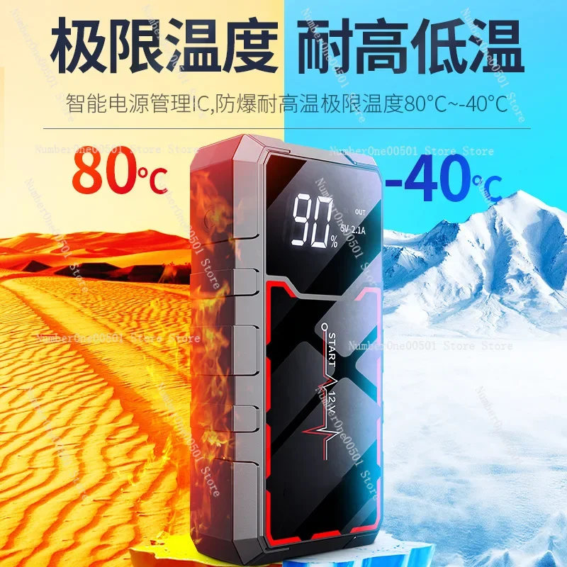 Car emergency start supply 12V battery loss of power and electric treasure outdoor self-driving car flameout rescue starter
