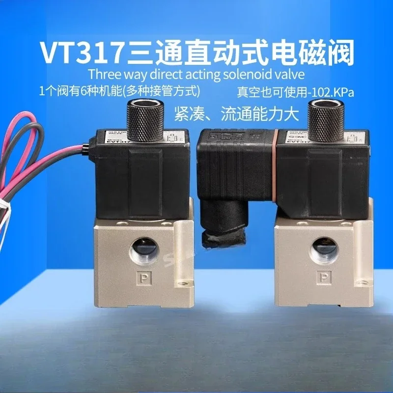 Two-position three-way solenoid valve Pneumatic vacuum High frequency