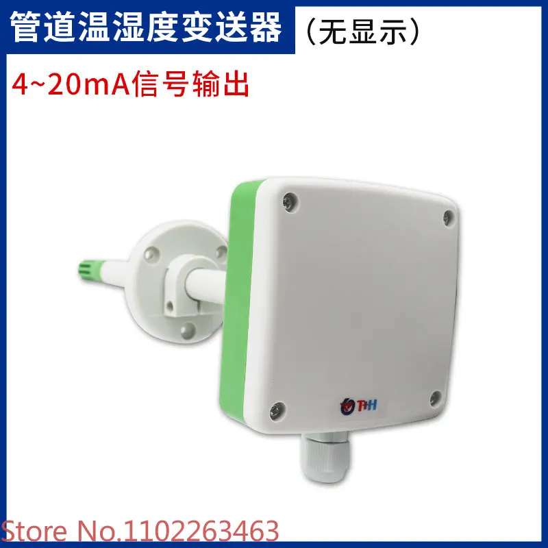 Pipeline temperature and humidity sensor transmitter 4-20mA heating pipeline air conditioning temperature hygrometer anemometer