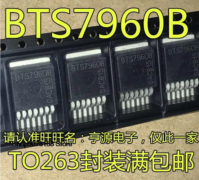 5pieces BTS7960 BTS7960B TO-263   IC