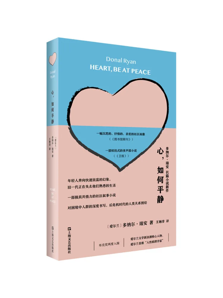 Book-Winshare The Mind How To Calm It de Donal Ryan