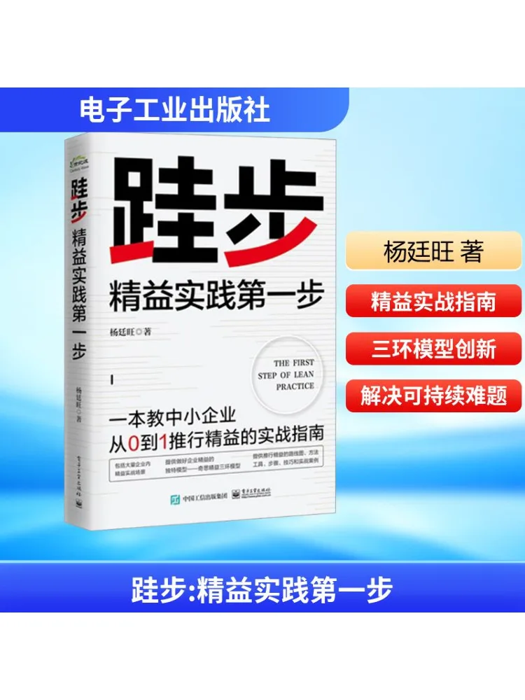 

Book-Winshare The First Step Of Kaizen Practice