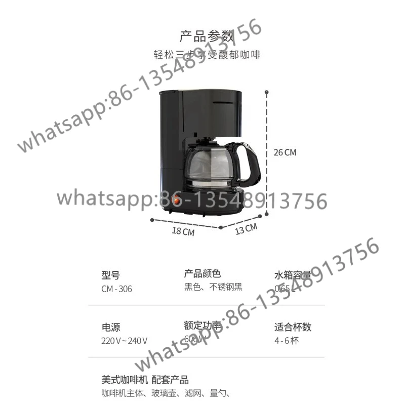 

Кофемашина Небольшая бытовая автоматическая американская кофейник для заваривания, универсальная машина для свежего измельчения капельных протечек