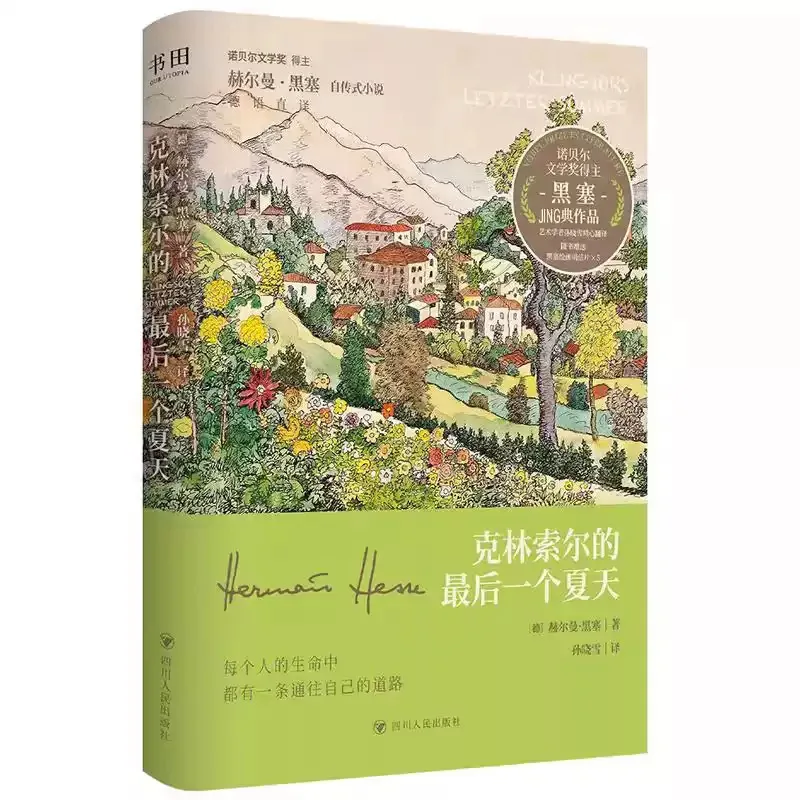 

Последнее лето Клингсора, коллекционное издание в твердом переплете, написано лауреатом Нобелевской премии Германом Гессе.