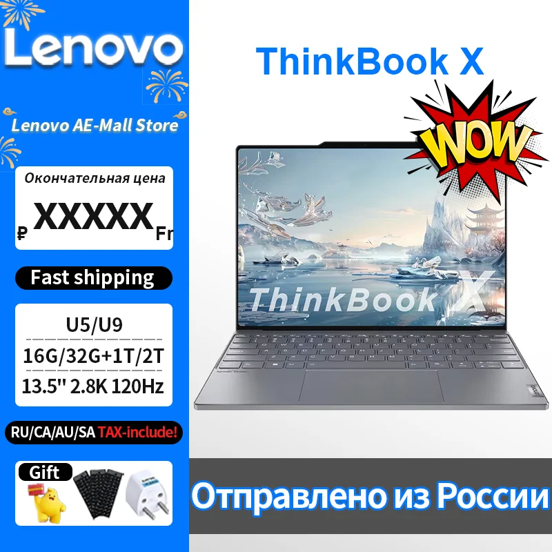 ThinkBook X 2024 U9 185H 32+1 13.5" 2.8K 500nits TouchScreen
