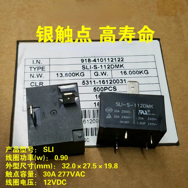 

SLI-S-112DMK 12VDC 30A