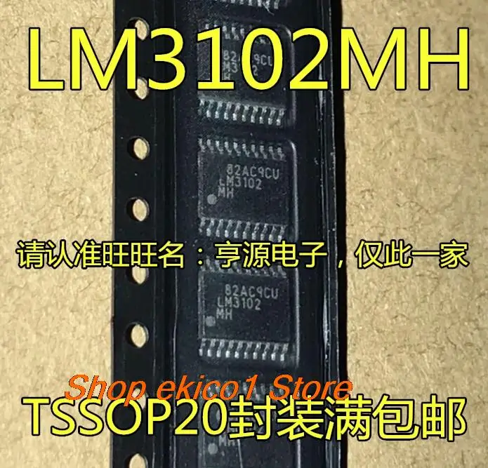 

Оригинальный товар, в наличии, LM3102, LM3102MH, LM3102MHX