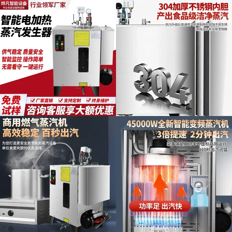 Automatic electric heating steam generator Industrial energy-saving commercial machine Small household steam heat shrinkage