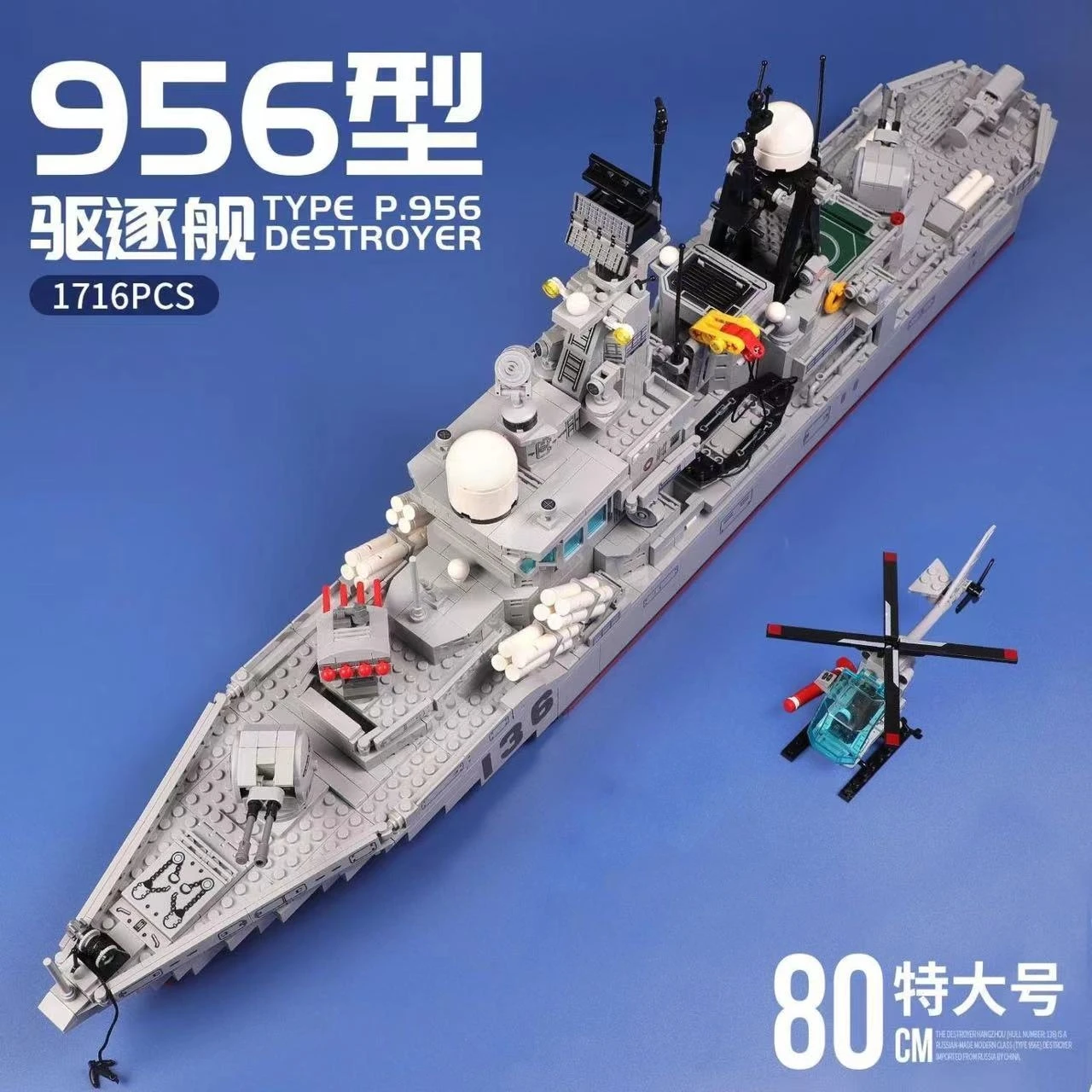 1716pcs  Military 80cm Big WW3 956 Destroyer Building Blocks Classic WW2 Battleship Model Toy for Kids Boy Gift