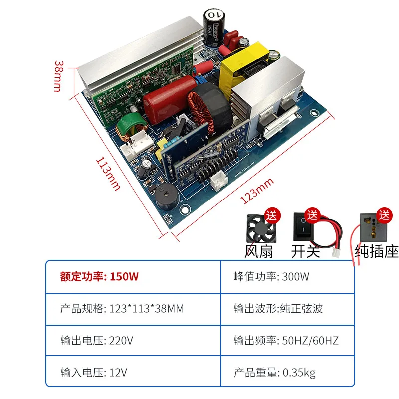 Pure Sine Wave อินเวอร์เตอร์เมนบอร์ด12V24V ถึง220V รถกลางแจ้งในบ้านตัวแปลงไฟฟ้า