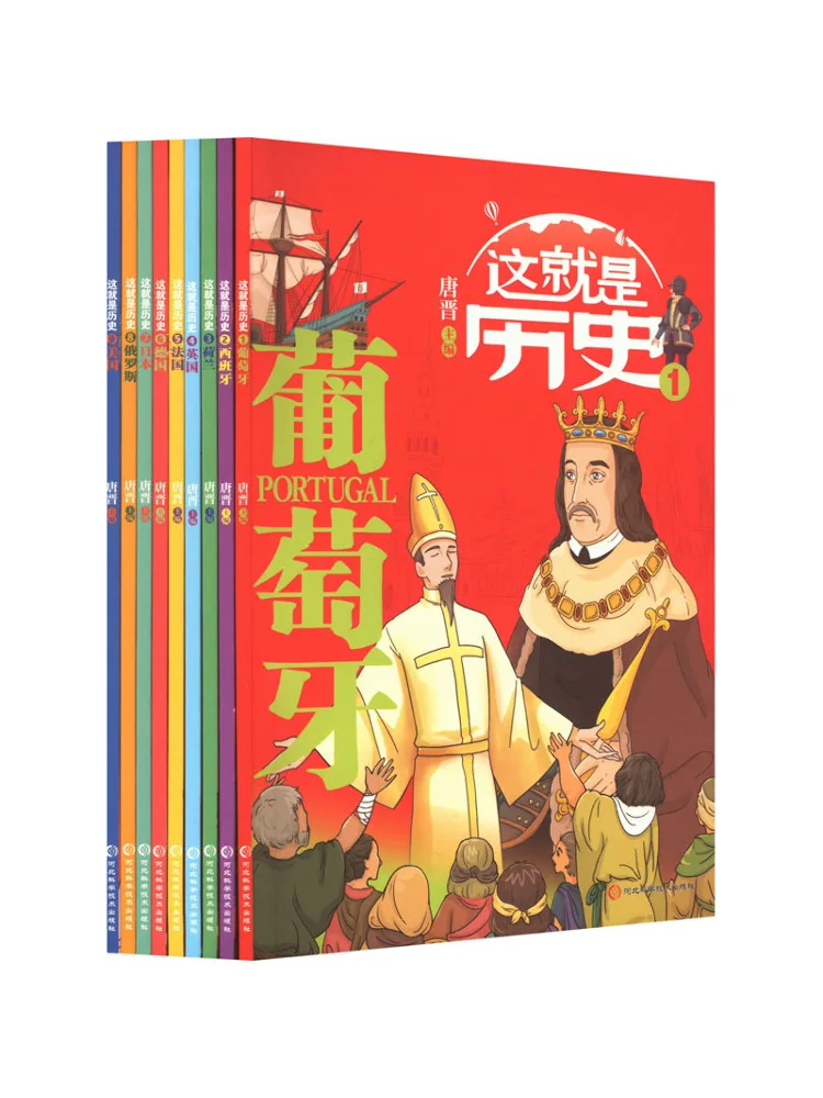 Book-Winshare This Is History 1 9