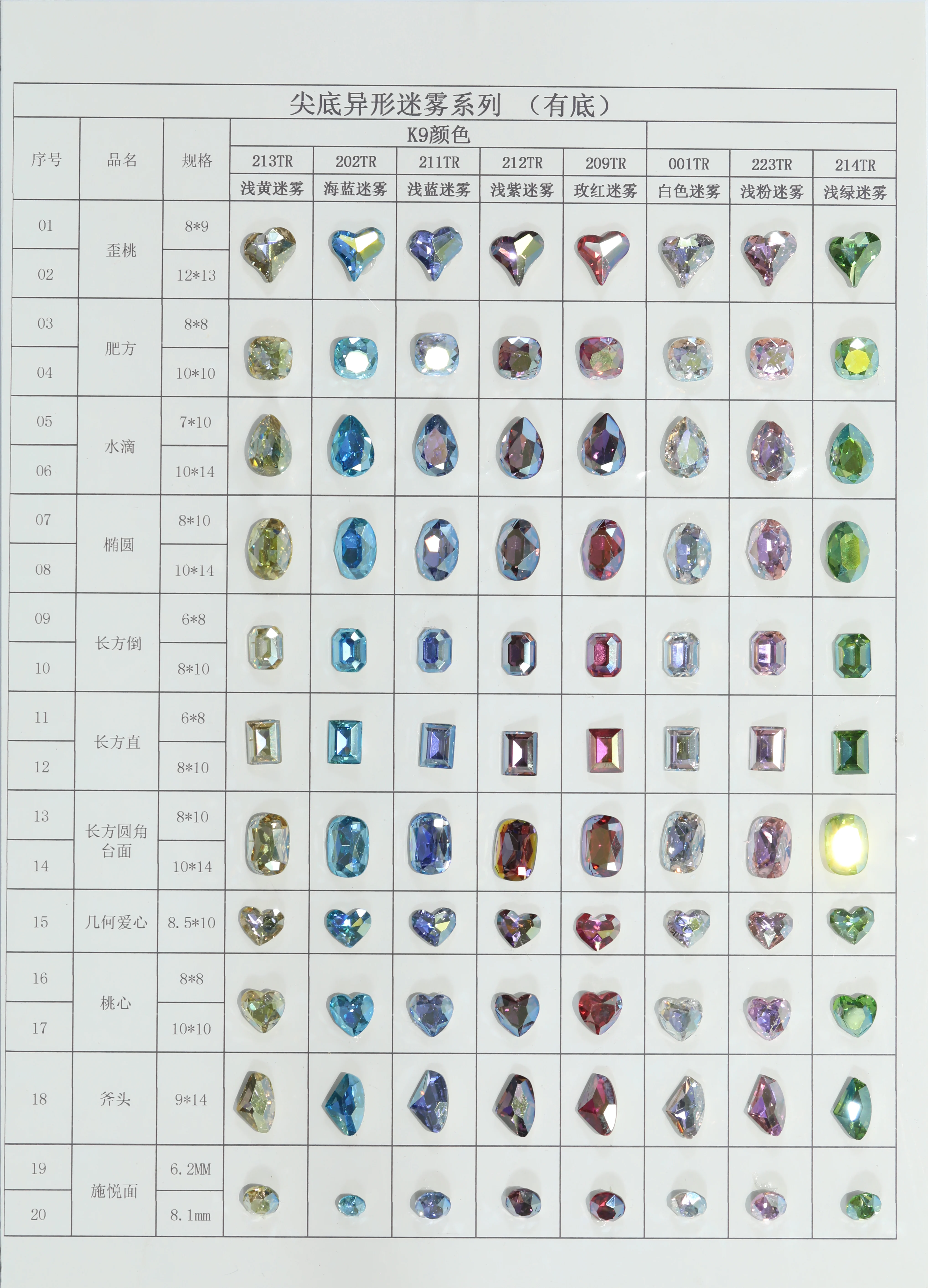Hand Sew Rhinestone Cut Facet Craft Color Swatch Card Size Specification Reference Card For Garment Dress Craft Decoration