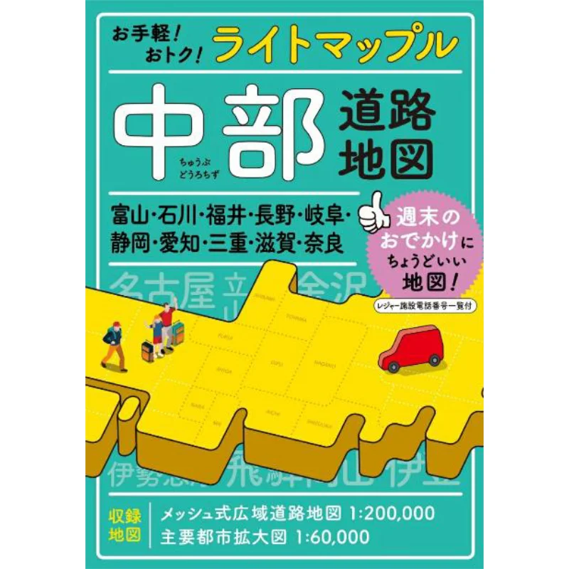 

Центральный свет, клен, дорожная карта, Товариство Чжауен, Чжауен, Society 9784398604293, книга