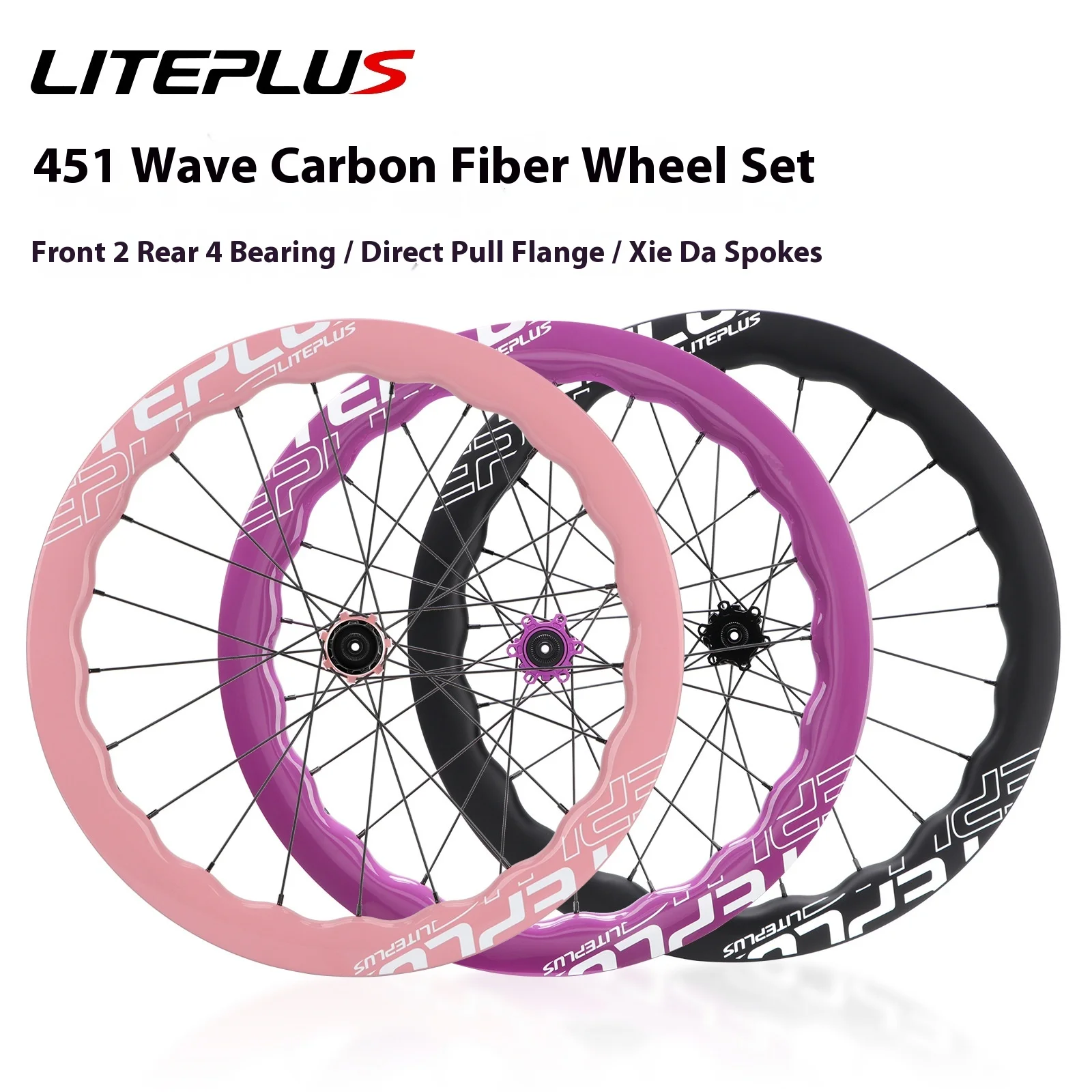 Folding Bike Wave Carbon fiber LITEPLUS wheel set 20 inch modified straight pull 451 high carbon wheel