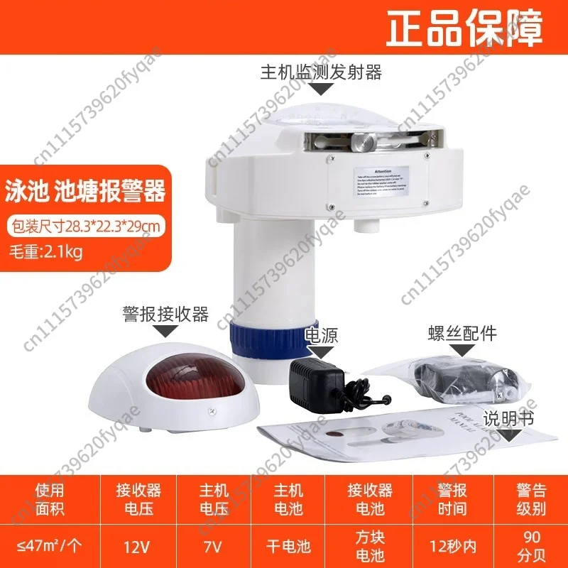 High Decibel Swimming Pool Anti-Drowning Alarm Water Wave Vibration Automatic Alert Underwater Life Saving Pool Safety Equipment