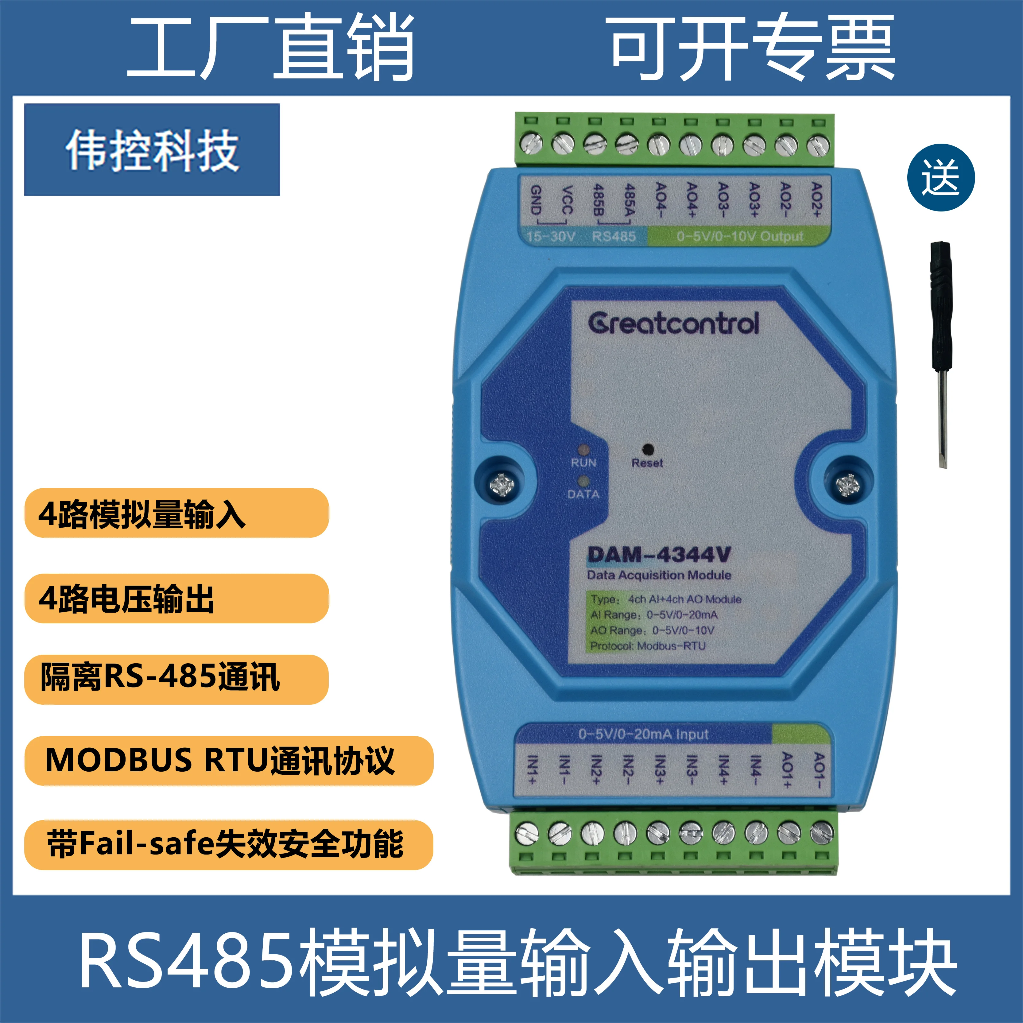 

RS485 to multi-channel analog input and output 0-5V/0-10V voltage Modbus slave AI and AO modules