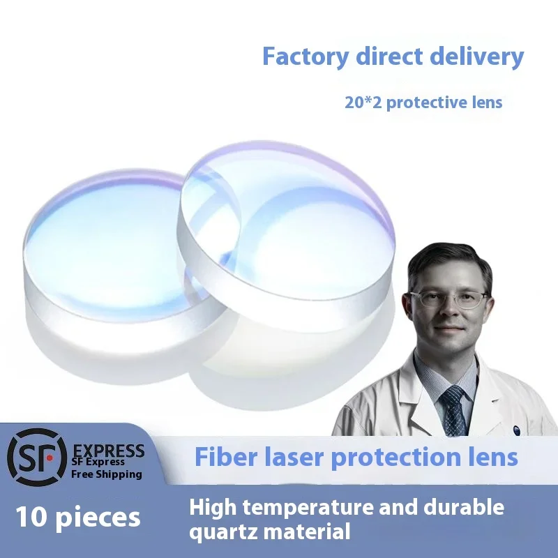 [Pack of 10 pieces] Laser protective lens 20 * 2 laser handheld welding protective lens D20T2/20X2 handheld