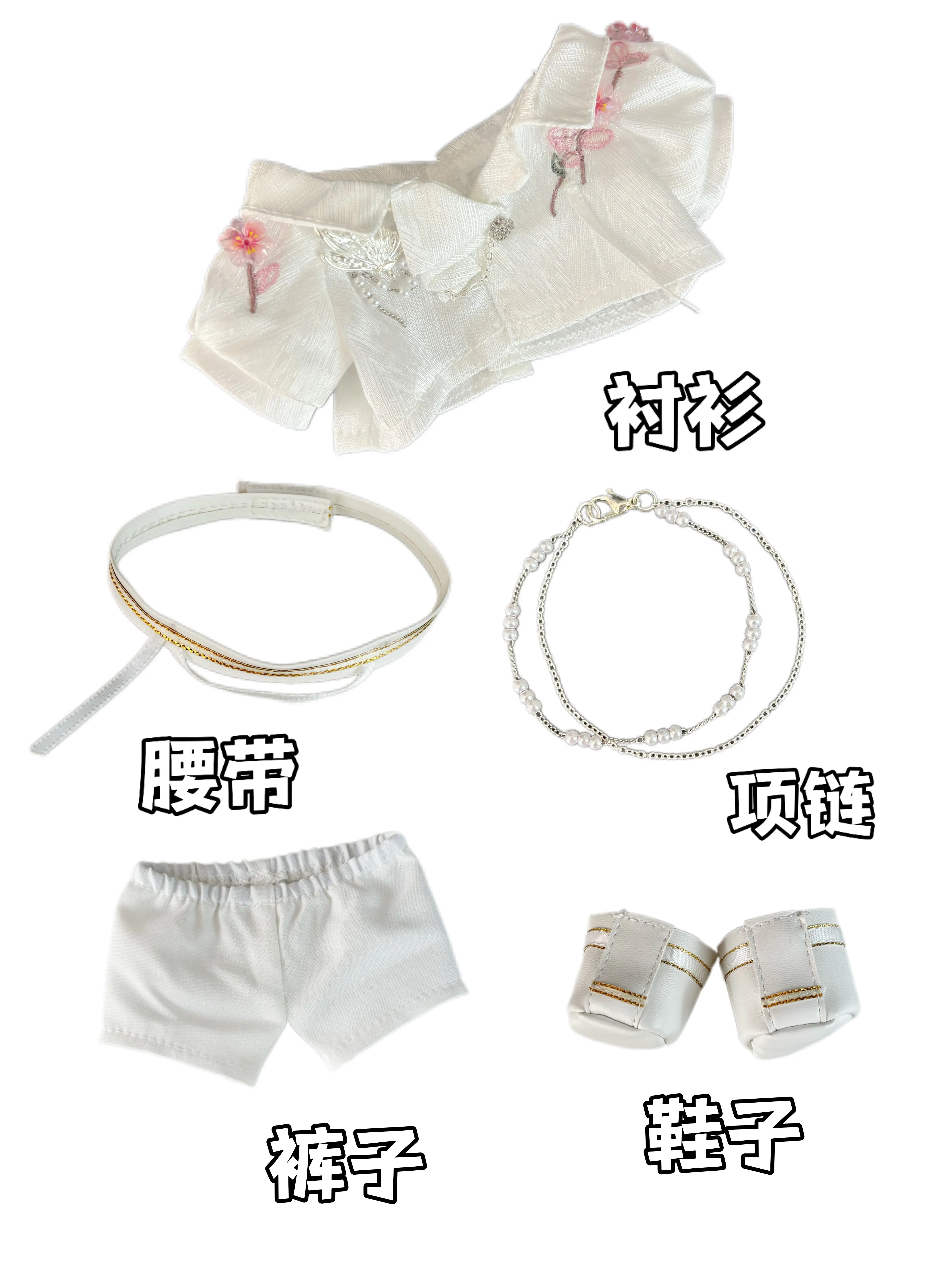 

Love and Deepspace Dolls Clothing Sets Fit 20cm Plush Doll Body Shirt Short Shoes Necklace Belt Outfit Costume Cosplay Toys