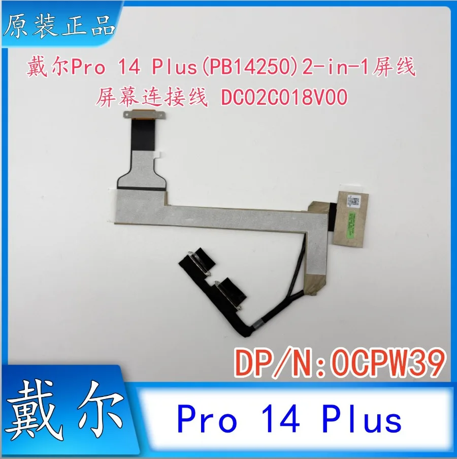 For Dell Dell Pro14 Plus PB14250 2-in-1 Screen Cable, Screen Cable 0CPW39