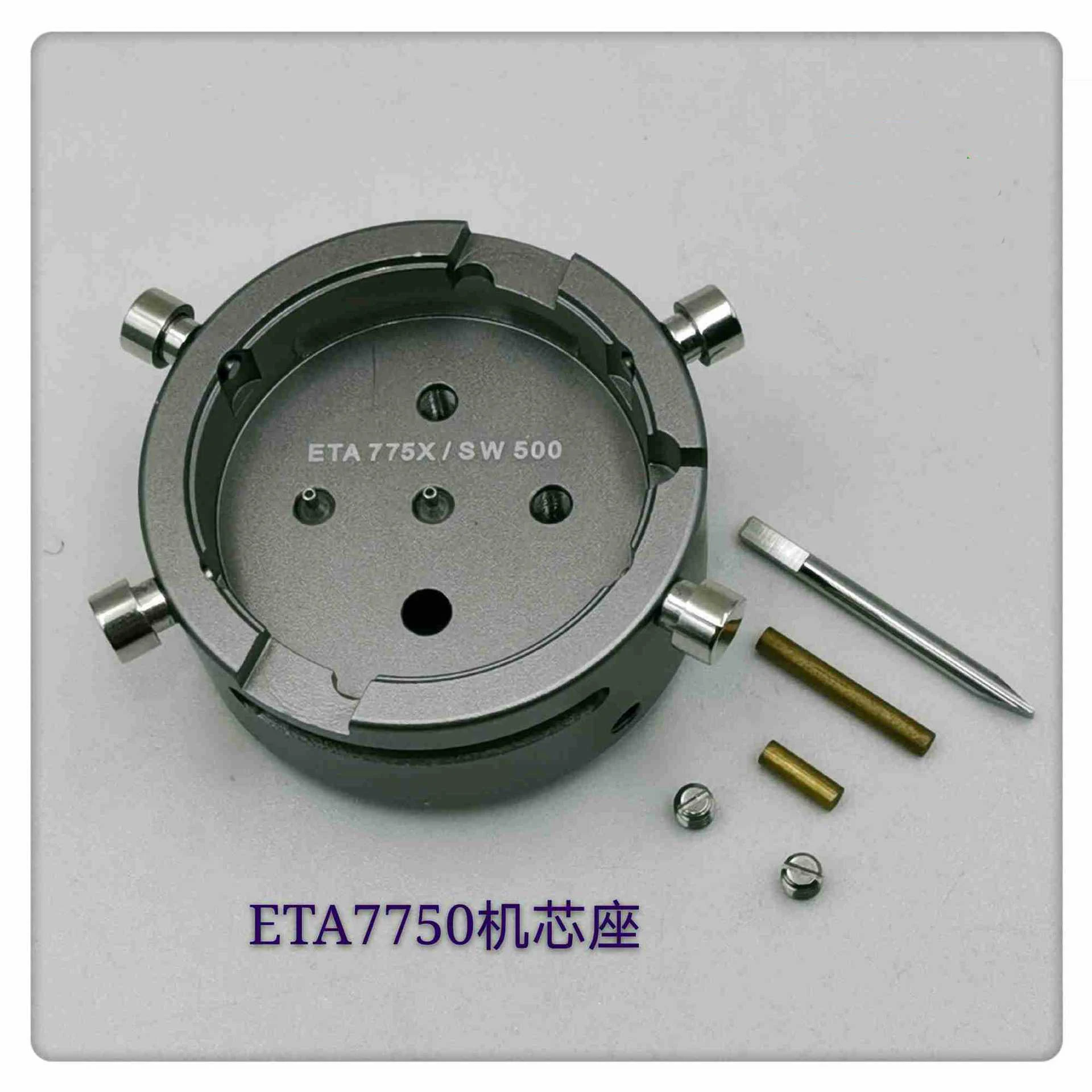 

Watch Movement Holder for ETA 7750 - 7753 / SW500 13 1/4 Tool for Watch Repairing