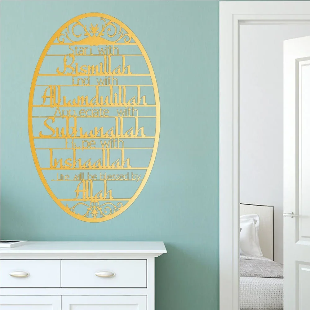 Stunning \'Start With Bismillah\' Metal Islamic Wall Artwork – Ramadan Home Decoration, Ideal Islamic Ornament & Muslim Gifts