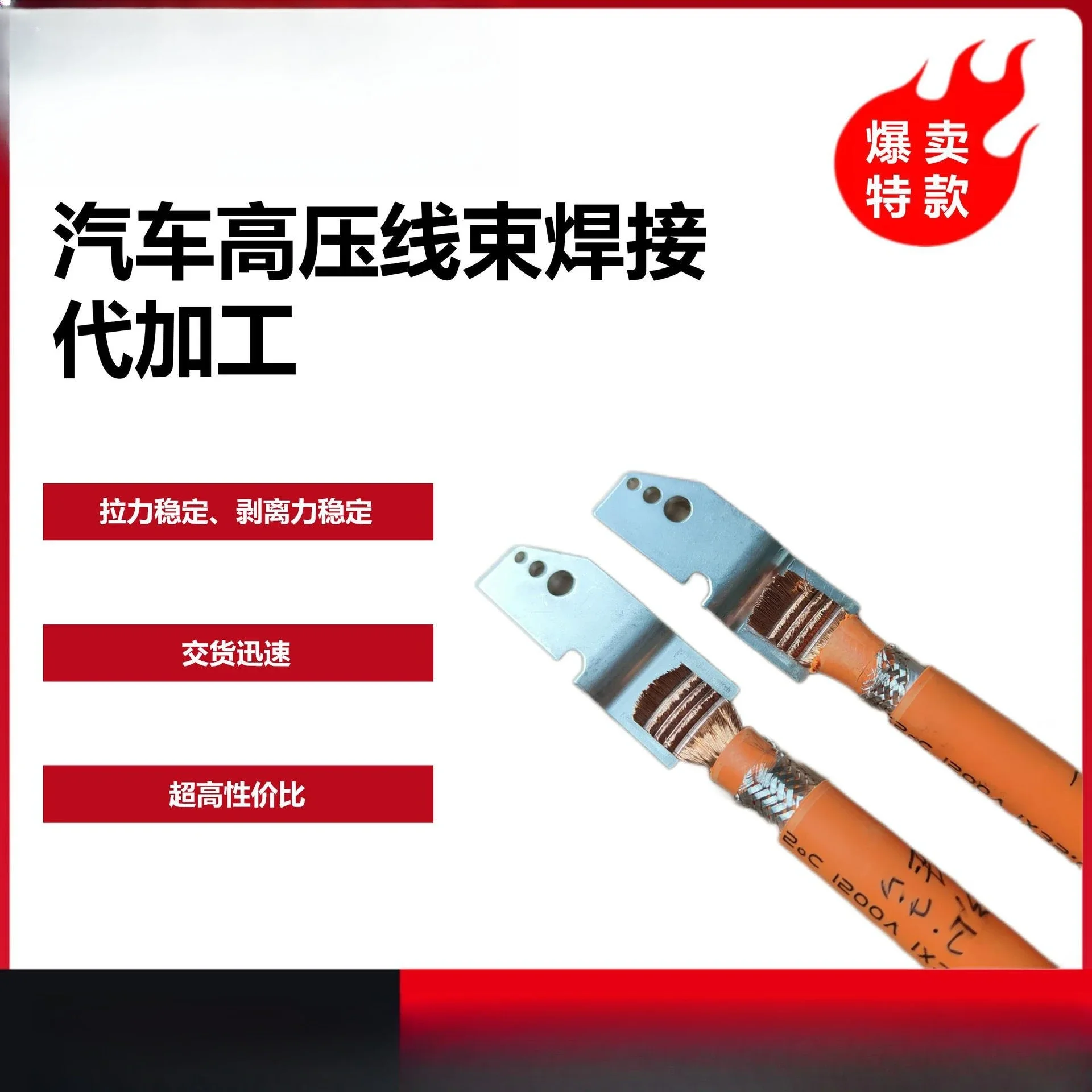 Ultrasonic metal spot welding machine car charging pile 35mm ² wire harness terminal welding processing