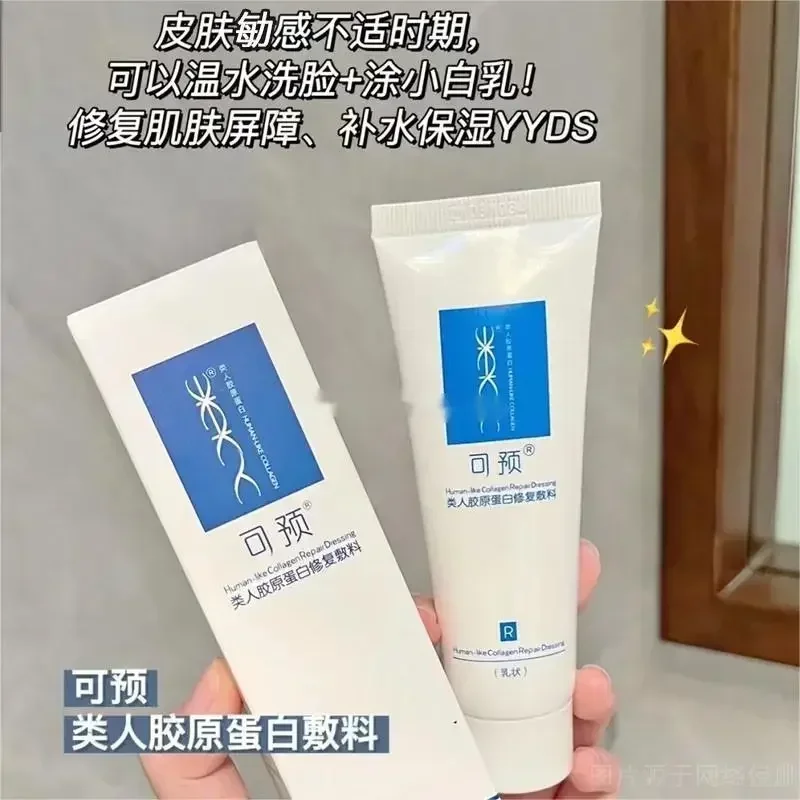 Genuine KEYU 50g Humanoid Collagen Repair Dressing Lotion Hydrating Repairing Barrier SkinCare Products For Sensitive Skin