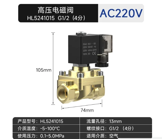 JT5241015 blow molding machine solenoid valve high pressure solenoid valve 321H35