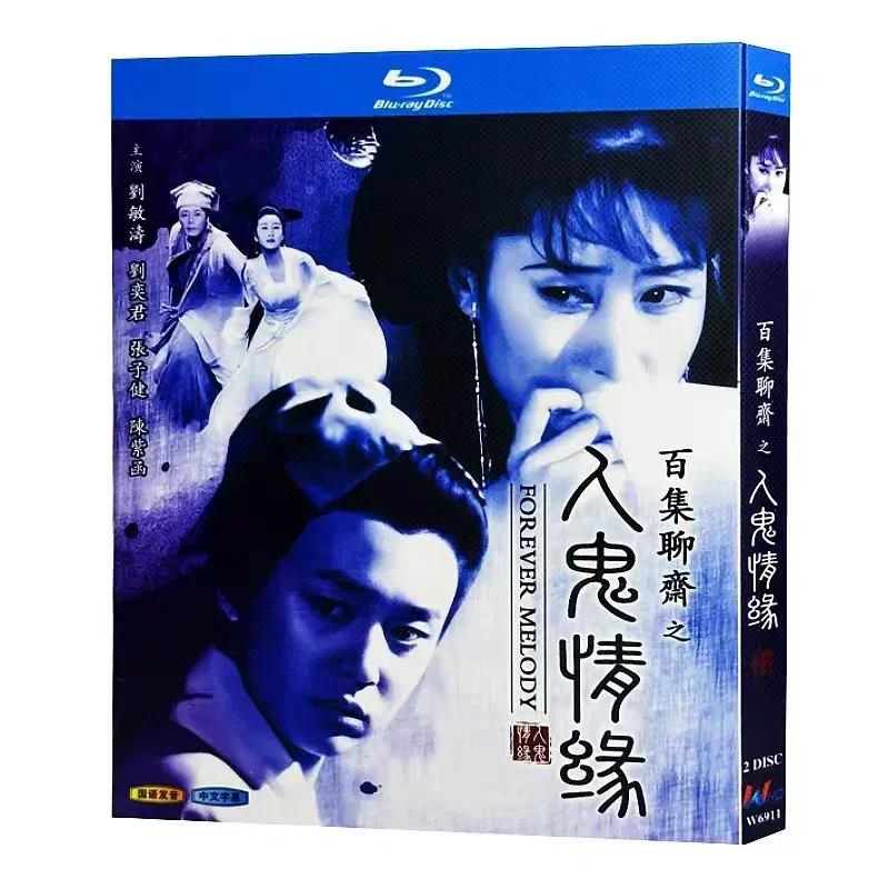 

Hundred Episodes of Human and Ghost Love Blu-ray High Definition TV Series BD Disc Box