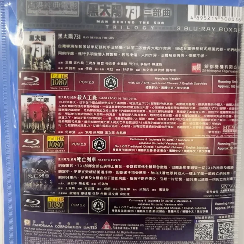 Black Sun 731 Trilogy Blu ray Disc 3 Disc Set Full HD 1080P Image Quality Received