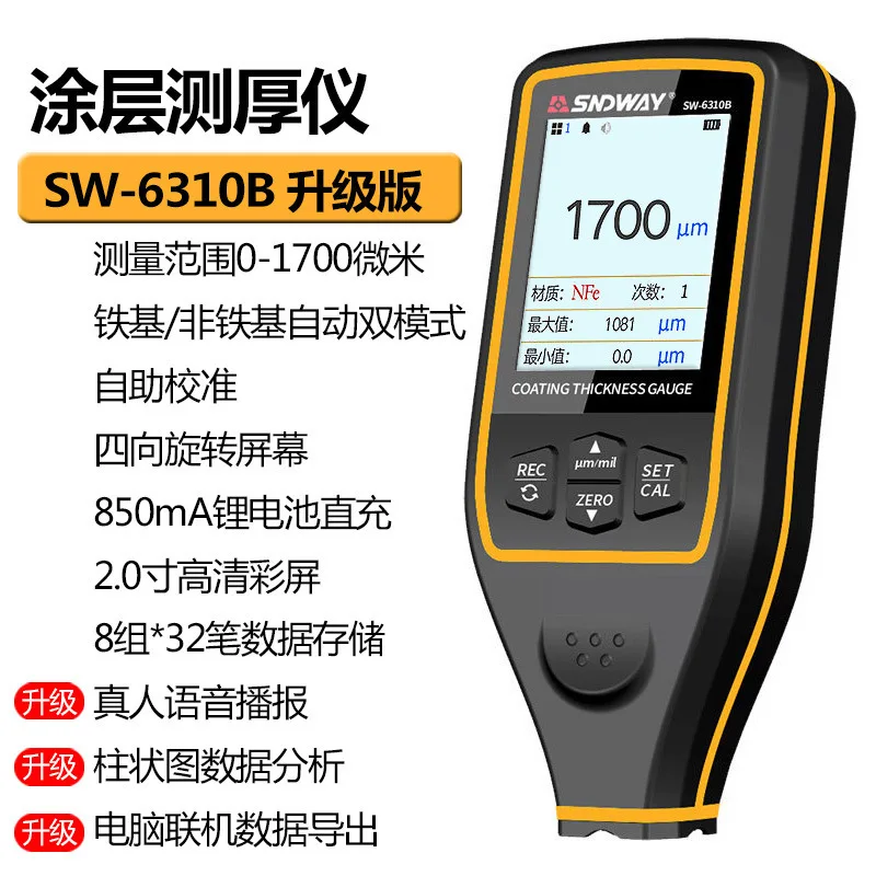 

SNDWAY SW-6310B Coating thickness gauge, automobile paint thickness gauge, galvanized layer thickness gauge