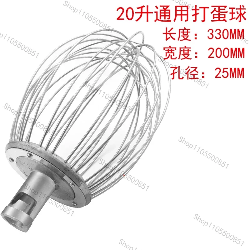 20 commercial food mixer VFM20 egg beater stainless steel accessories ball