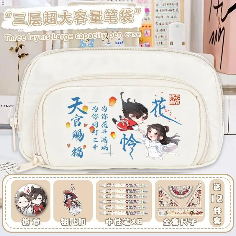 Tian Guan Blessing Merchandise Case Original Dan Huacheng Xie Lian Large Capacity For Middle High Boys And Girls Elementary Ani
