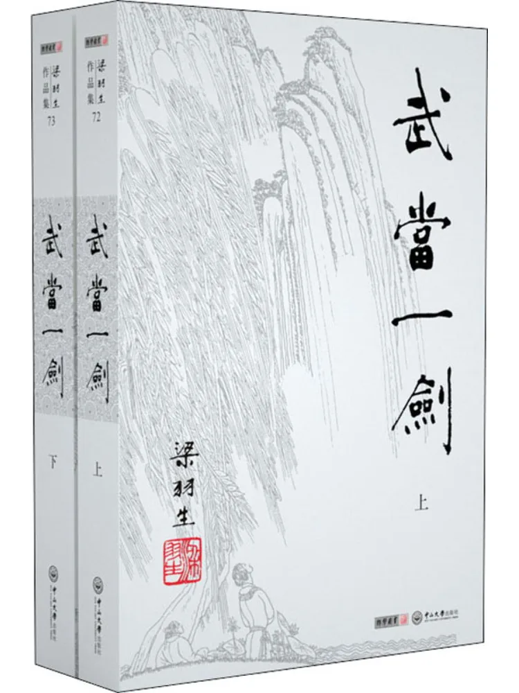

Книга-Winshare Wudang's Sword 2-х томов