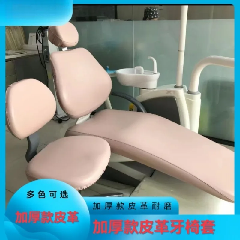 Tooth chair cover, thickened leather, wear-resistant and durable oral lounge chair protective cover, seat cushion