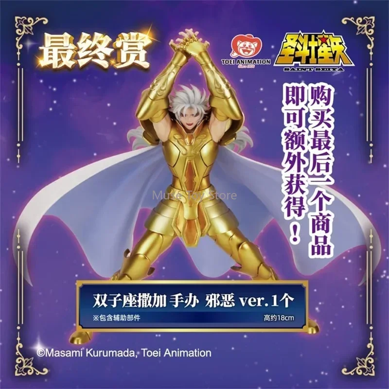 Saint Seiya Genuine Bntsh Ichiban Kuji Anime Figure Gemini Saga Seiya Poenix Ikki Ver. Pvc Action Figures Model Ornament Toys