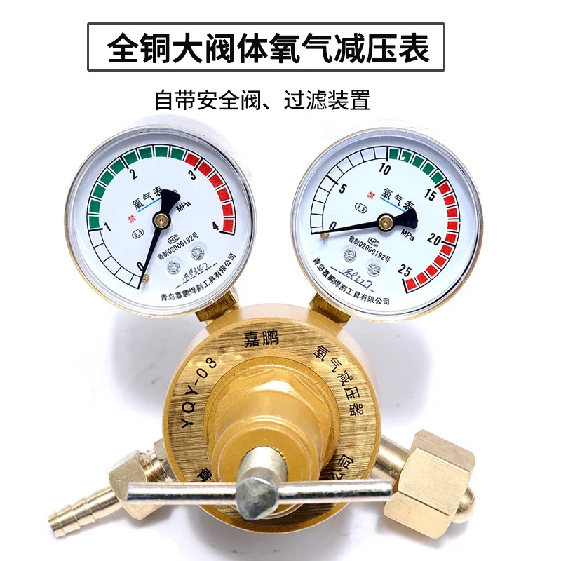 All-copper plus heavy valve body, oxygen/acetylene/propane decompression meter-2pcs