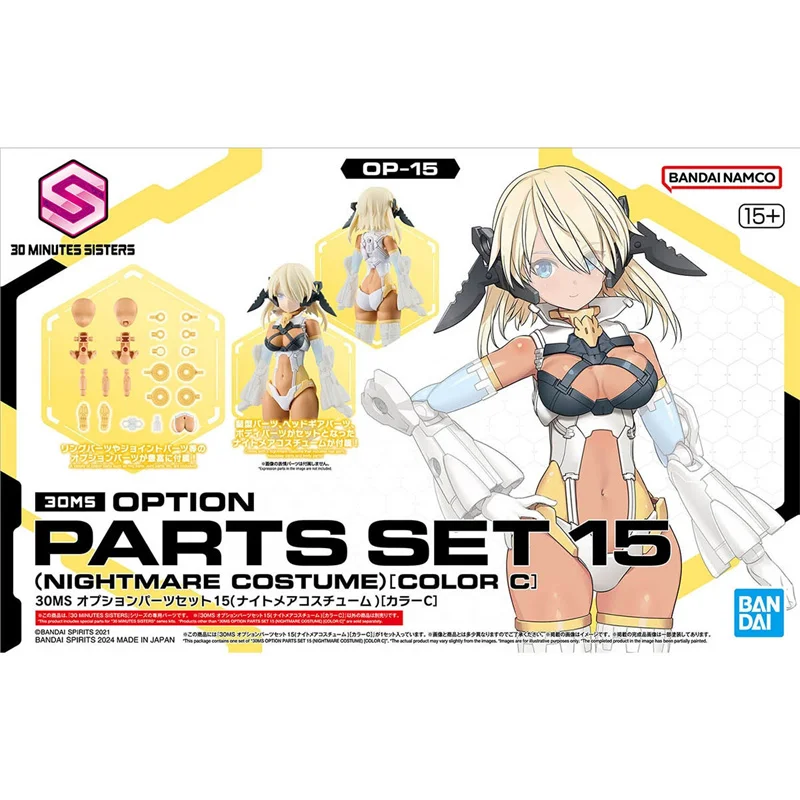 Bandai Original 30MS オプションパーツセット15 　(ナイトメアコスチューム)[カラーC] Assembly Model Kit Toys Collectible Gifts For Children