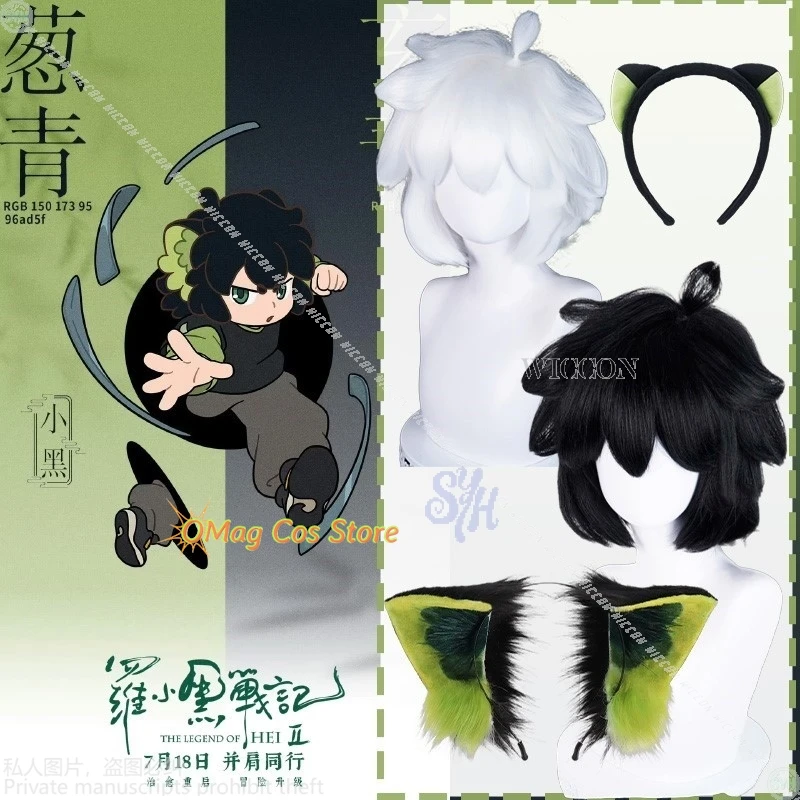 

Anime Movie The Legend Of Hei 2 Cosplay Luoxiaohei ロシャオヘイセンキ White Black Wig Heat Kawaii Furry Cat Earwear Halloween Party Gifts