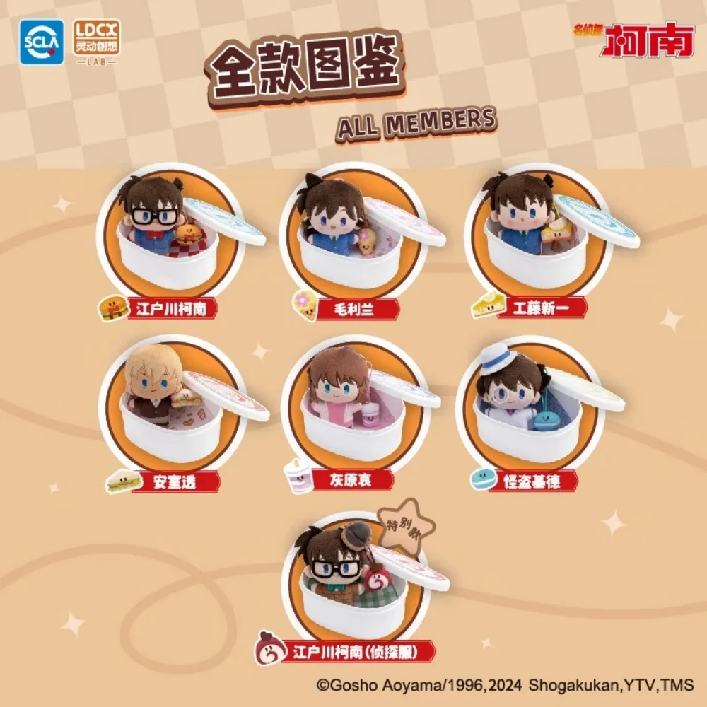 LDCX المحقق كونان صندوق أعمى جمع شخصية علب الاغذية التعاون قلادة لعبة دمية بينتو صندوق هدايا عيد الميلاد