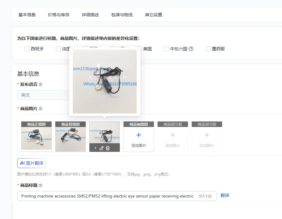 

Printing machine accessories SM52/PM52 lifting electric eye sensor paper receiving electric eye G2.122.1311