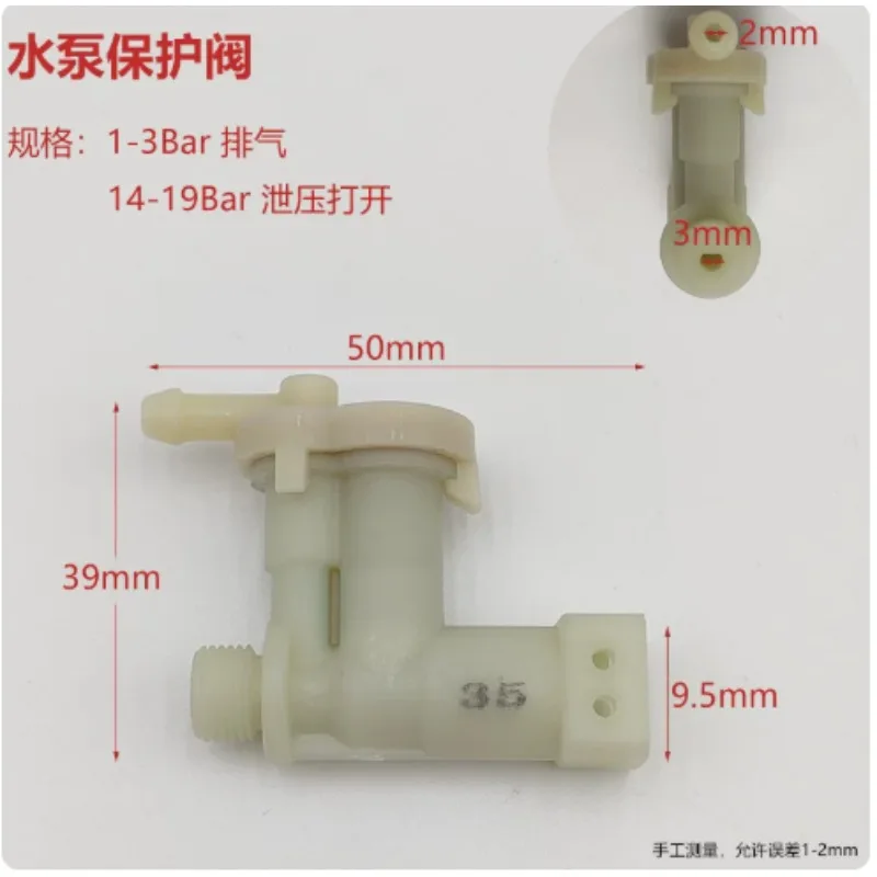 Coffee Machine Accessories, OPV Pressure Relief Valve, Stabilizing Valve, Water Pump, Silent Protection Valve