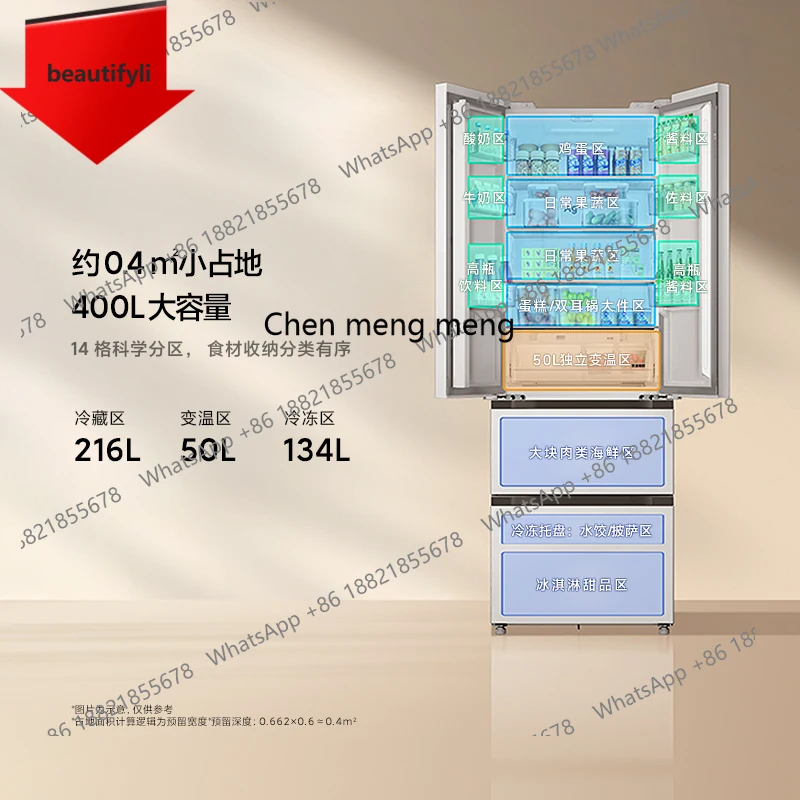 

M07 Refrigerator 400L French four-door first-class ultra-thin flat inlaid small apartment