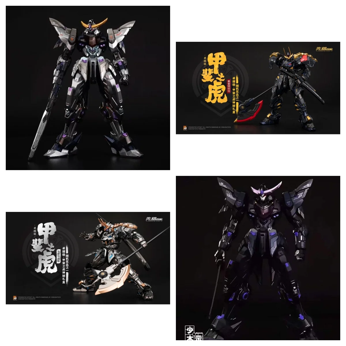 

HIPLAY MOSHOW Progenitor Effect Illustrious Class The Tiger Of Kai Takeda Shingen Date Masamune ADVANCED Mecha Action Figure