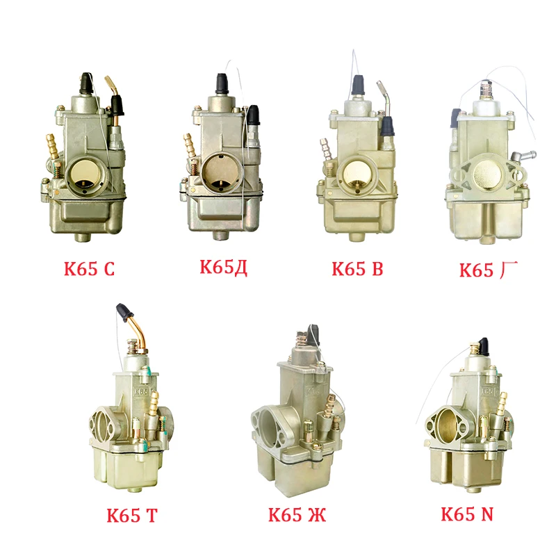 

Карбюратор K65 K65Д (D) K65T K65И(I) K65Г(G) K65C K65B K65Ж, российский карбюратор