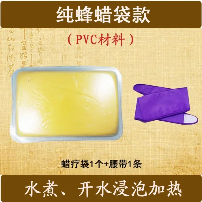 PVC beeswax bag, paraffin bag, hot water bubble, warm and durable wax bag method for shoulder, neck, and back joint use