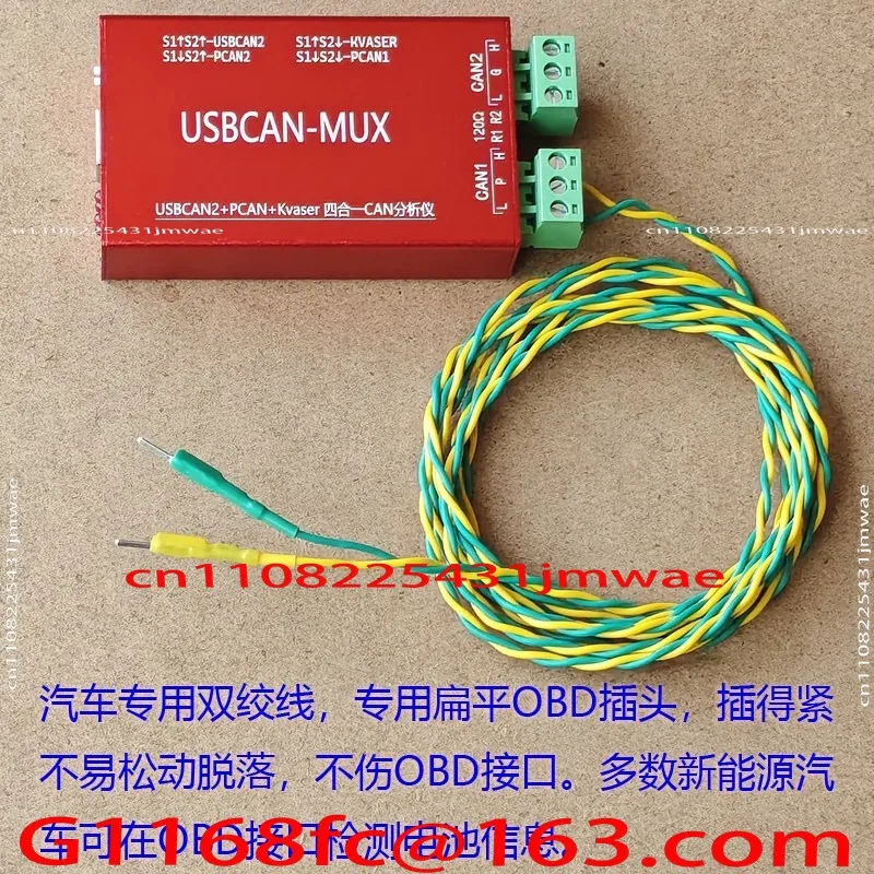 Suitable for SB-CAN CAN Analyzer and PCAN Kvaser CANOPEN Diagnosis of New Energy Batteries